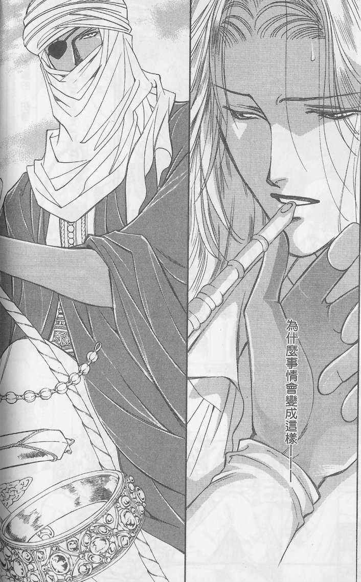 Page 3 Chapter 7 Gorgeous Carat - Kurayami no Bitoku