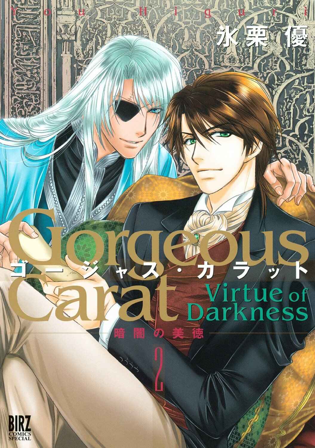 Page 1 Chapter 6 Gorgeous Carat - Kurayami no Bitoku
