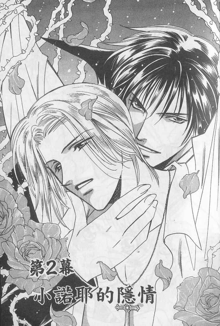 Page 3 Chapter 6 Gorgeous Carat - Kurayami no Bitoku
