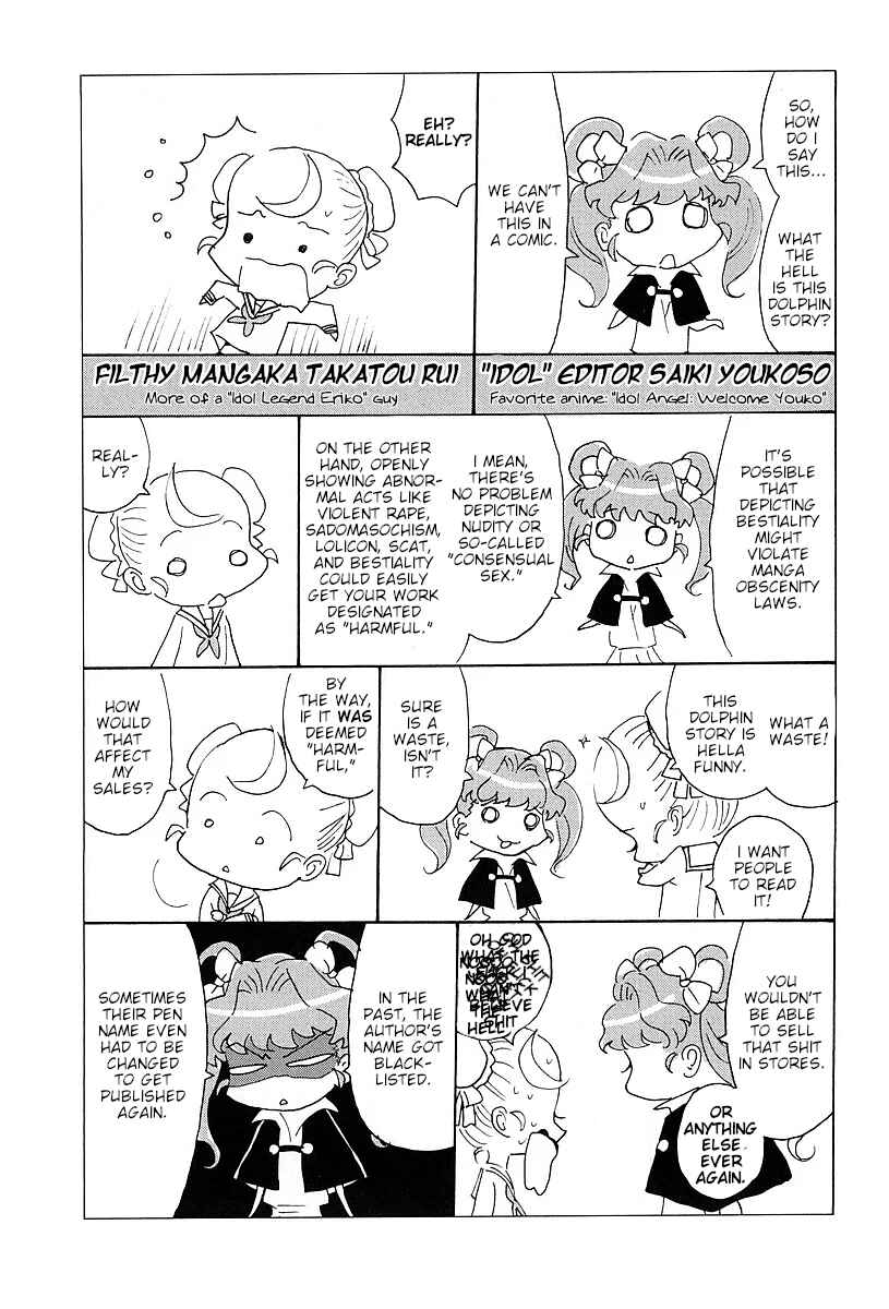 Page 3 Chapter 4 Stray Idol Hell Transformation Side Story: Princess Sara