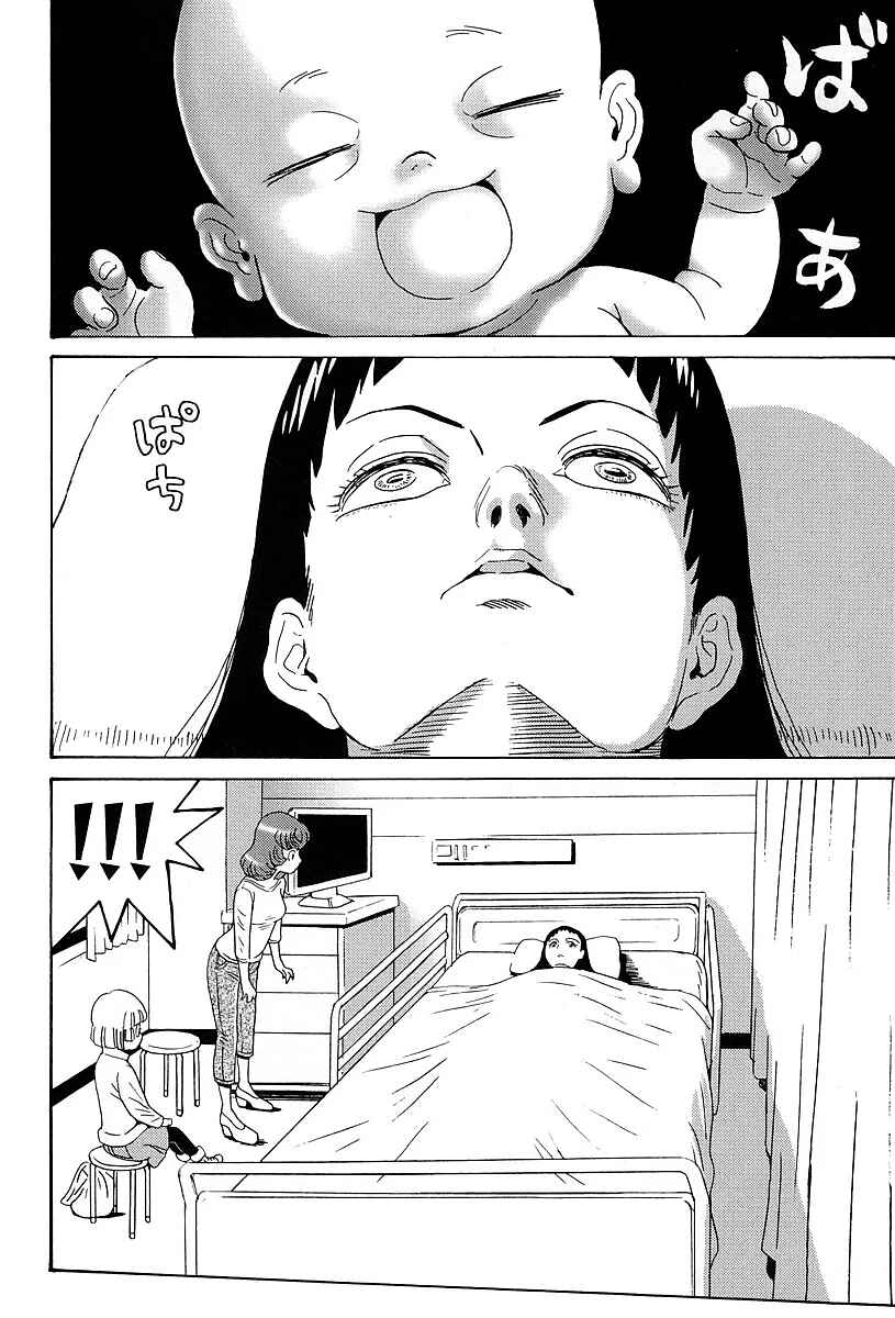 Page 2 Chapter 8 Stray Idol Hell Transformation Side Story: Princess Sara