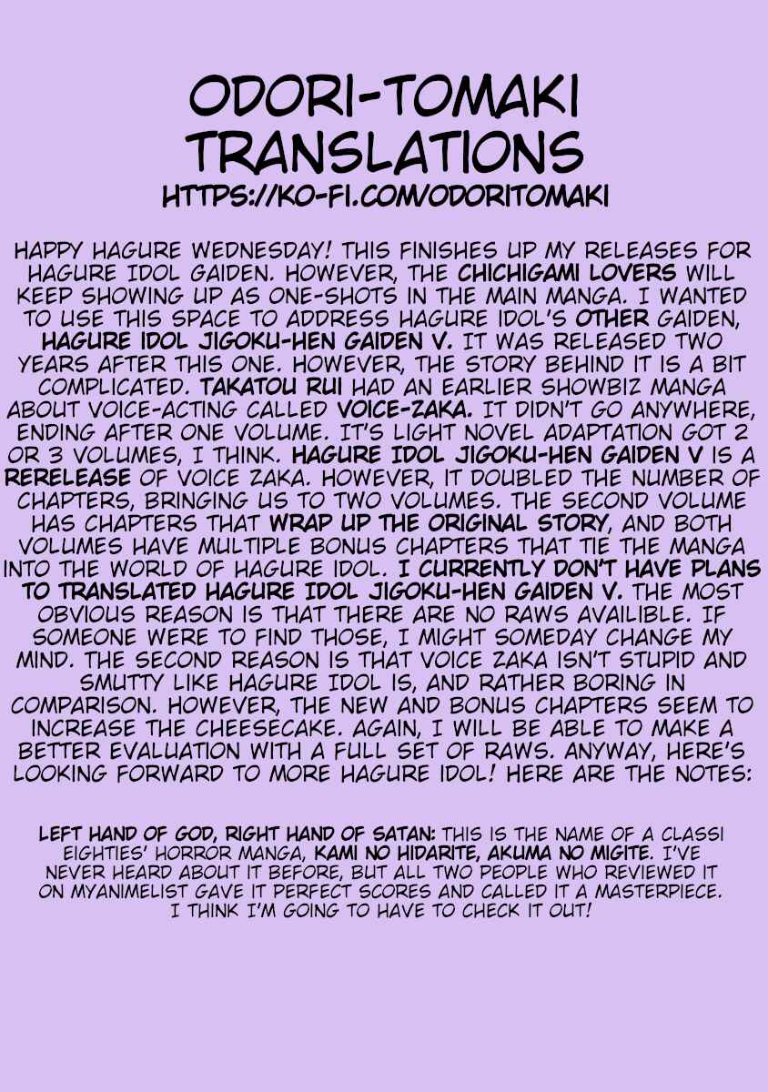 Page 21 Chapter 8.5 Stray Idol Hell Transformation Side Story: Princess Sara