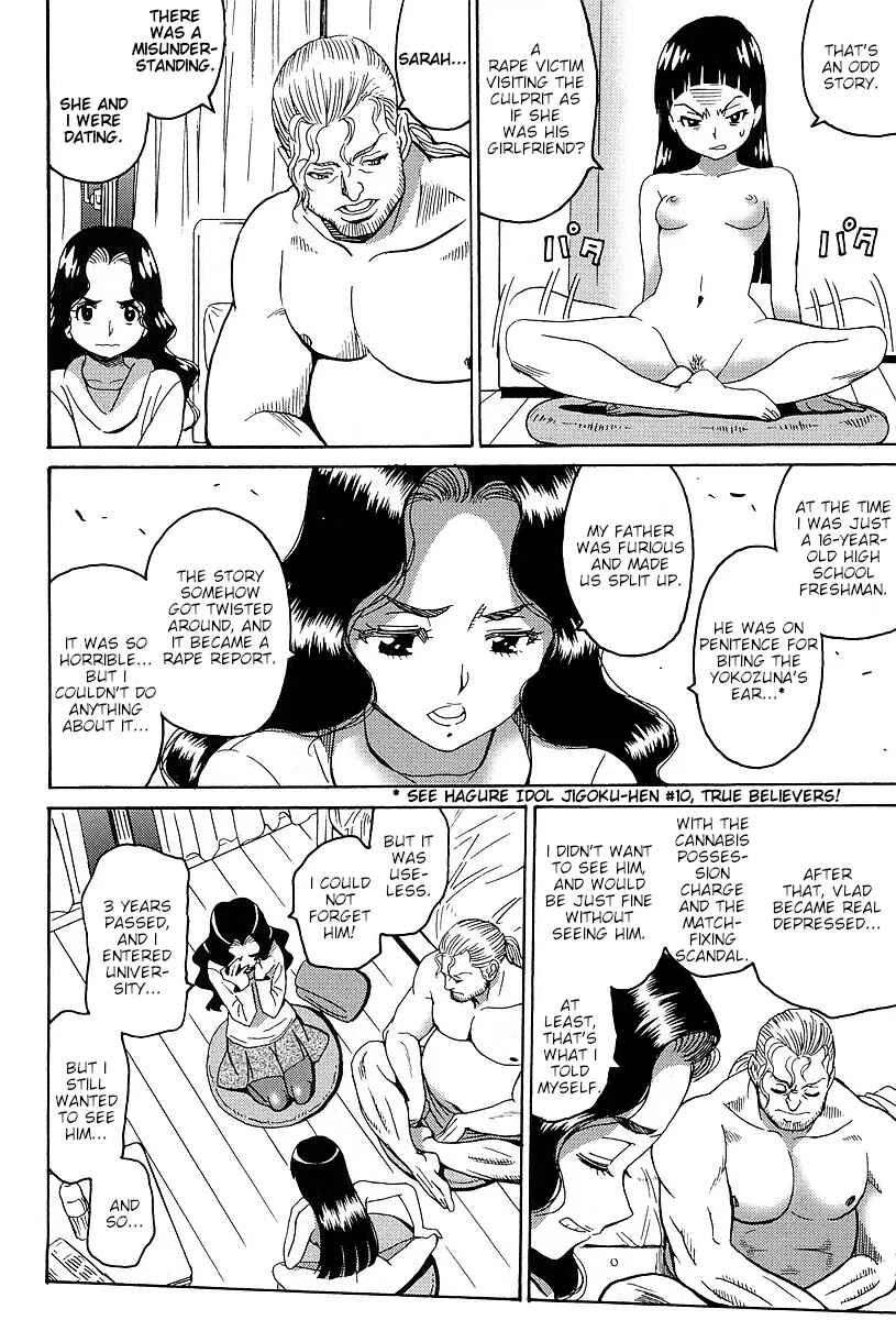 Page 8 Chapter 6 Stray Idol Hell Transformation Side Story: Princess Sara