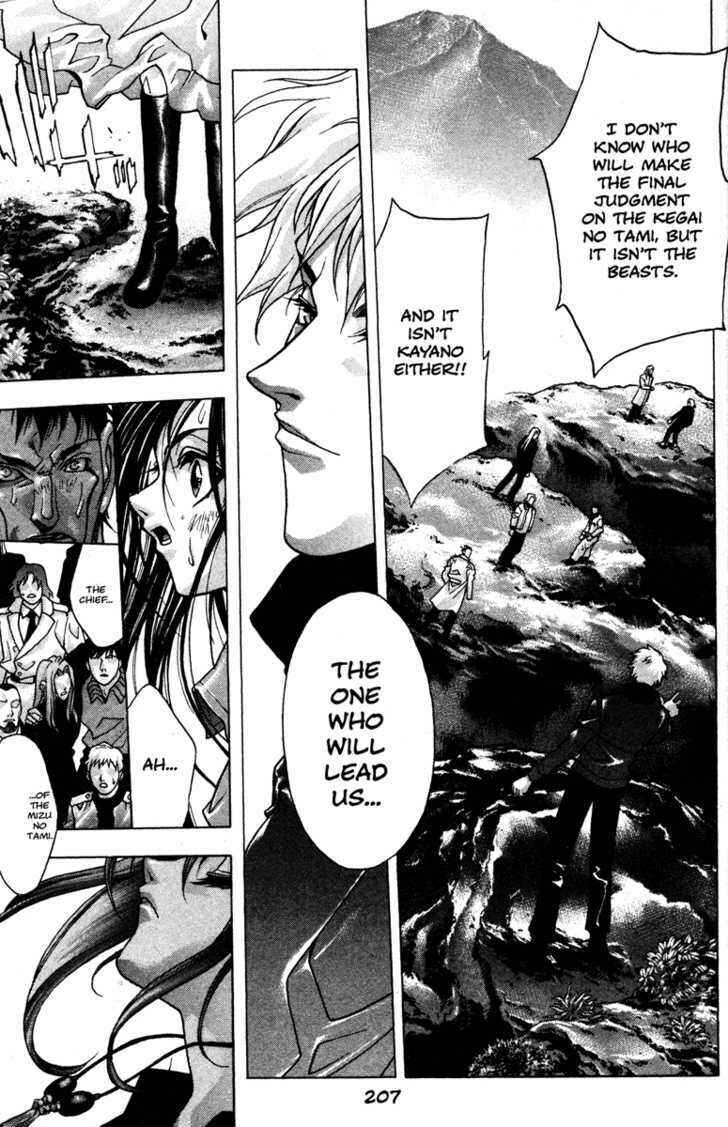 Page 16 Chapter 52 Kamikaze