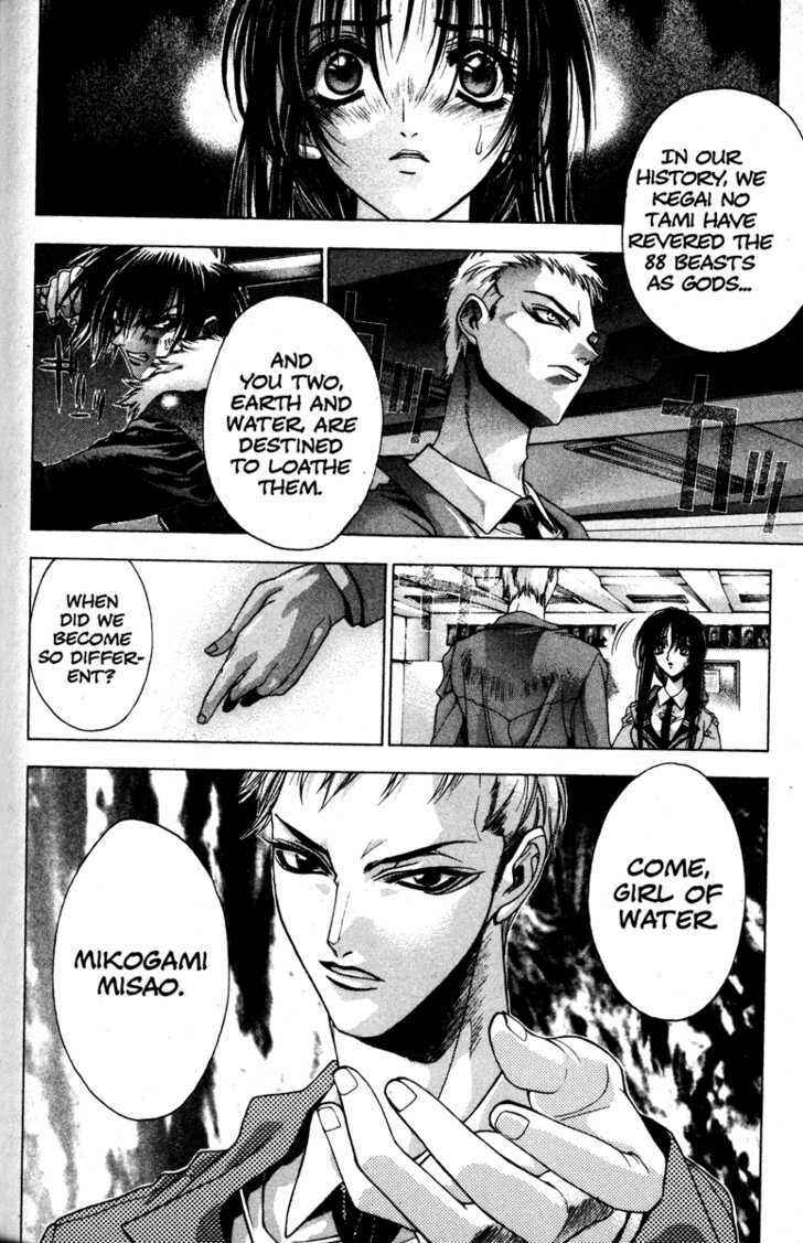 Page 13 Chapter 7 Kamikaze