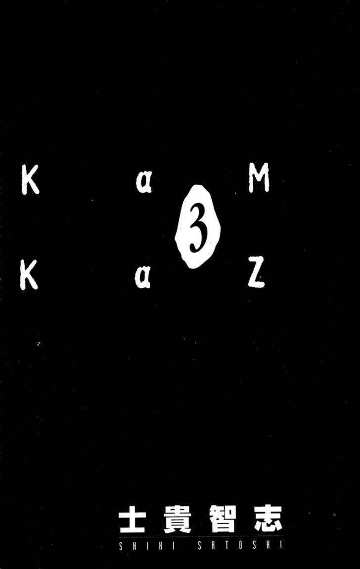 Page 3 Chapter 20 Kamikaze