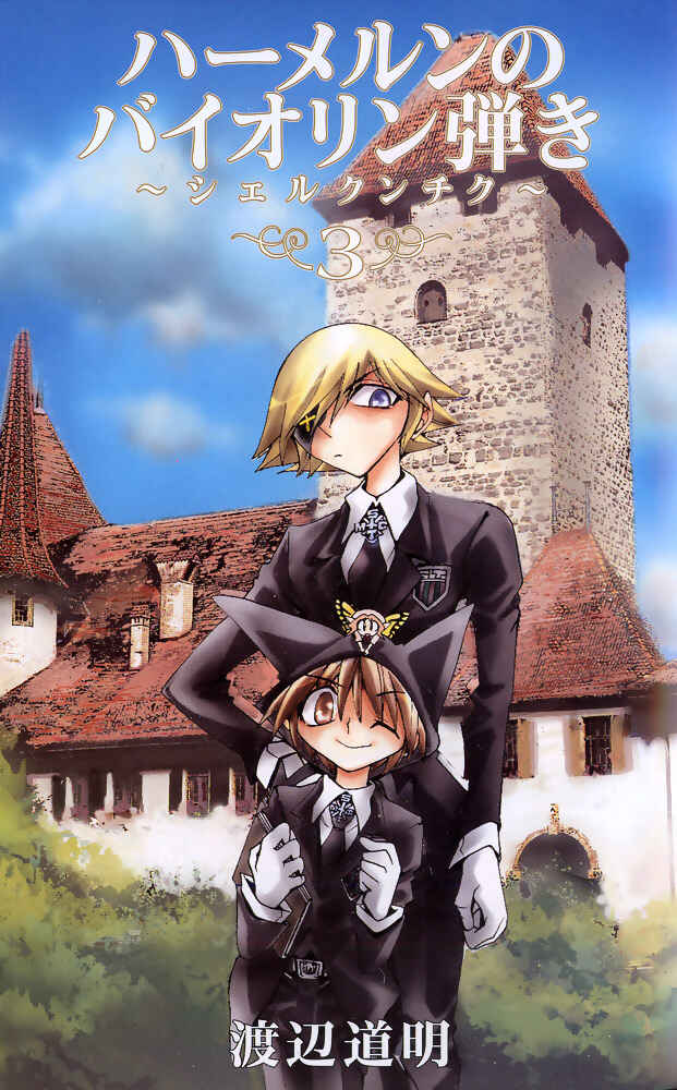 Page 6 Chapter 26.5 Hameln no Violin Hiki - Shchelkunchik