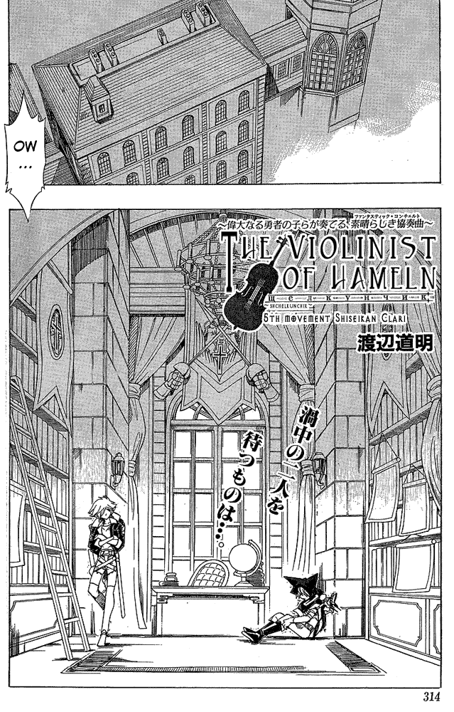 Page 2 Chapter 5 Hameln no Violin Hiki - Shchelkunchik
