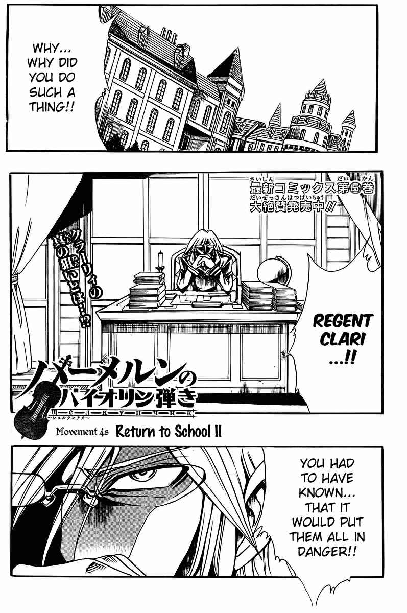 Page 2 Chapter 48 Hameln no Violin Hiki - Shchelkunchik