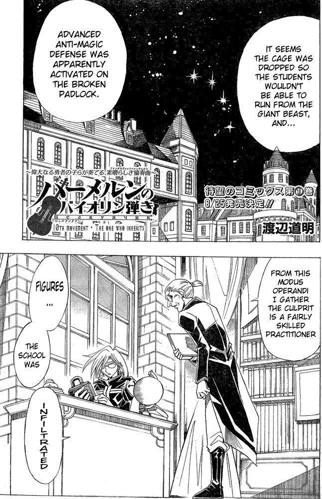 Page 1 Chapter 10 Hameln no Violin Hiki - Shchelkunchik