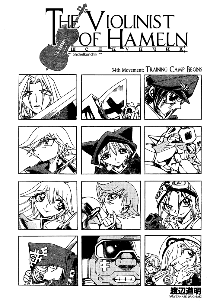 Page 1 Chapter 34 Hameln no Violin Hiki - Shchelkunchik