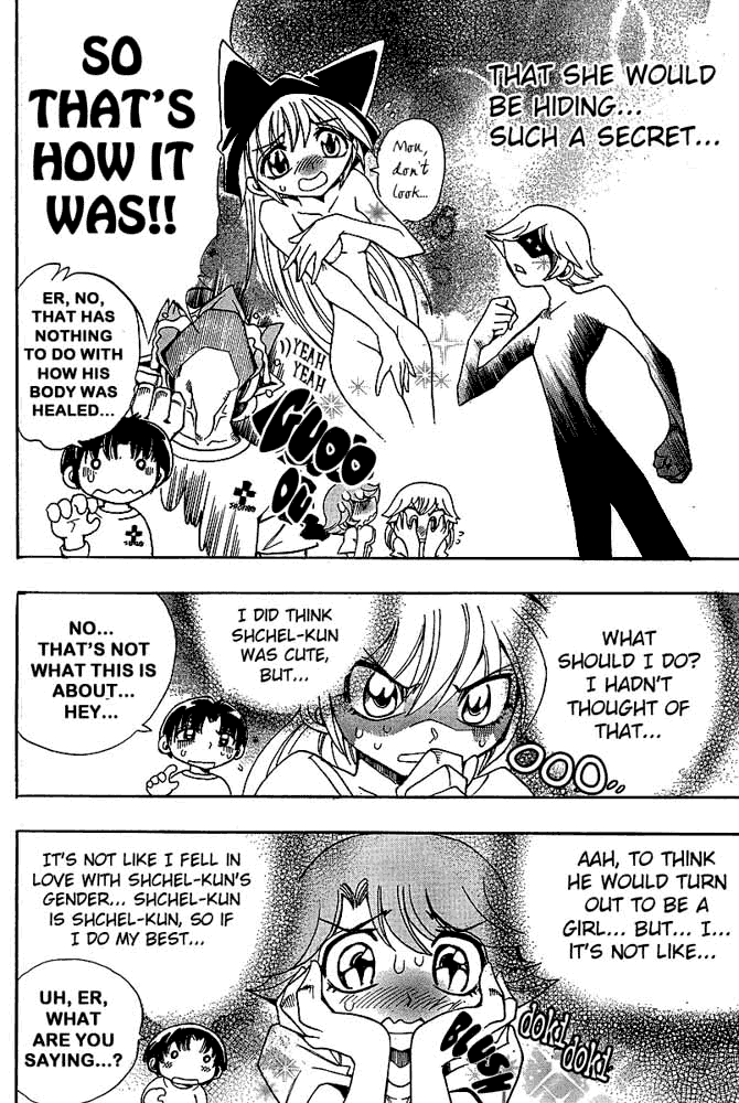 Page 20 Chapter 28 Hameln no Violin Hiki - Shchelkunchik