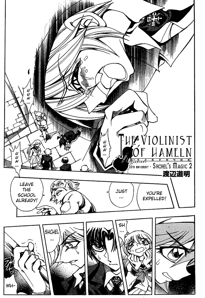 Page 1 Chapter 26 Hameln no Violin Hiki - Shchelkunchik