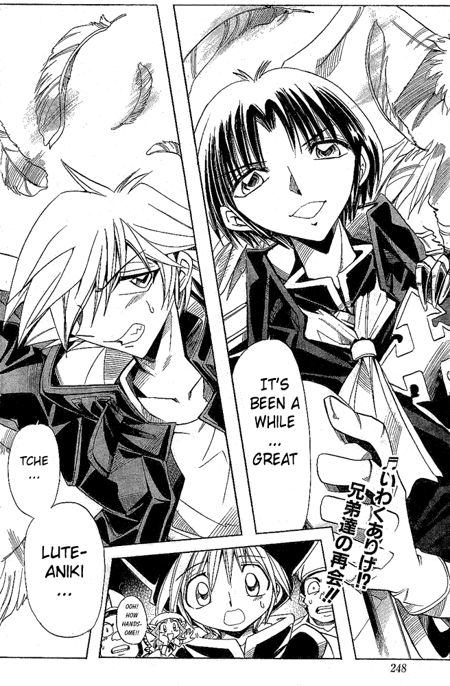Page 21 Chapter 6 Hameln no Violin Hiki - Shchelkunchik