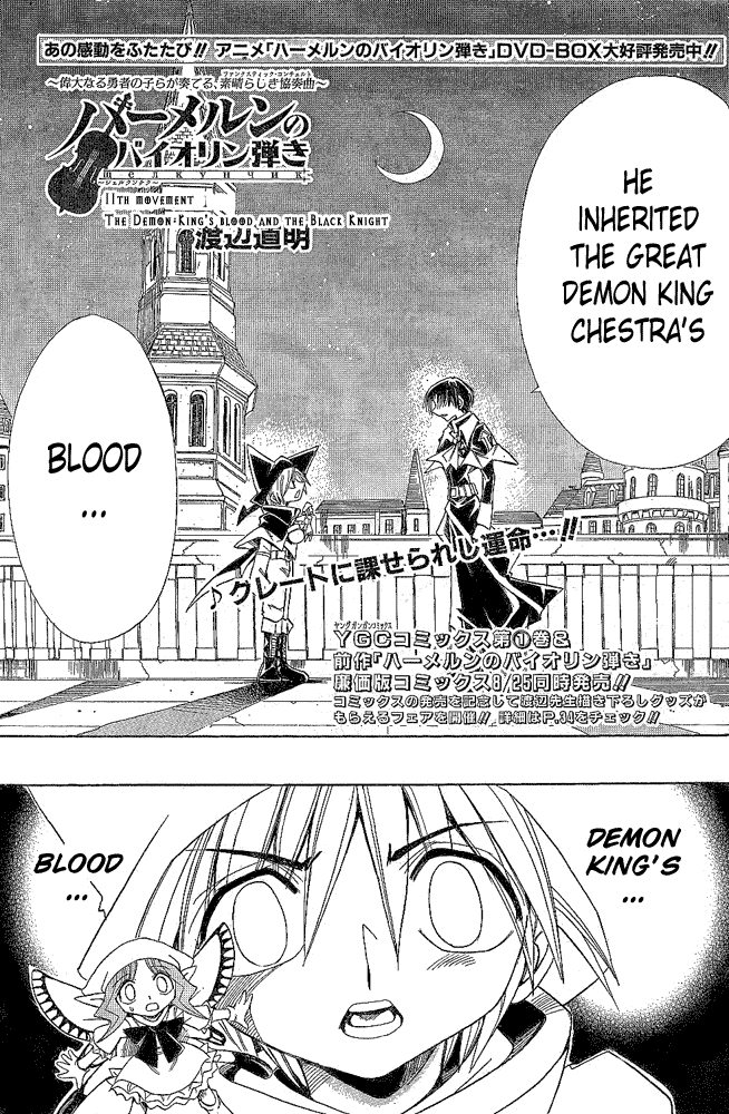 Page 1 Chapter 11 Hameln no Violin Hiki - Shchelkunchik
