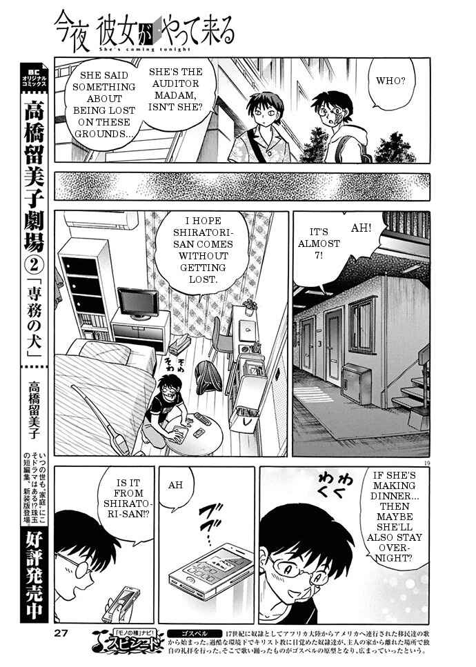 Page 19 Chapter Unknown_2614 She’s Coming Tonight