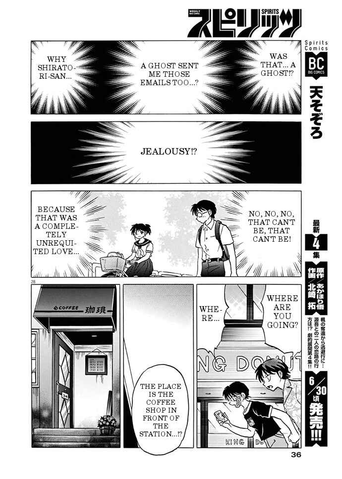 Page 28 Chapter Unknown_2614 She’s Coming Tonight