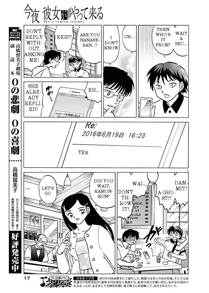 Page 9 Chapter Unknown_2614 She’s Coming Tonight