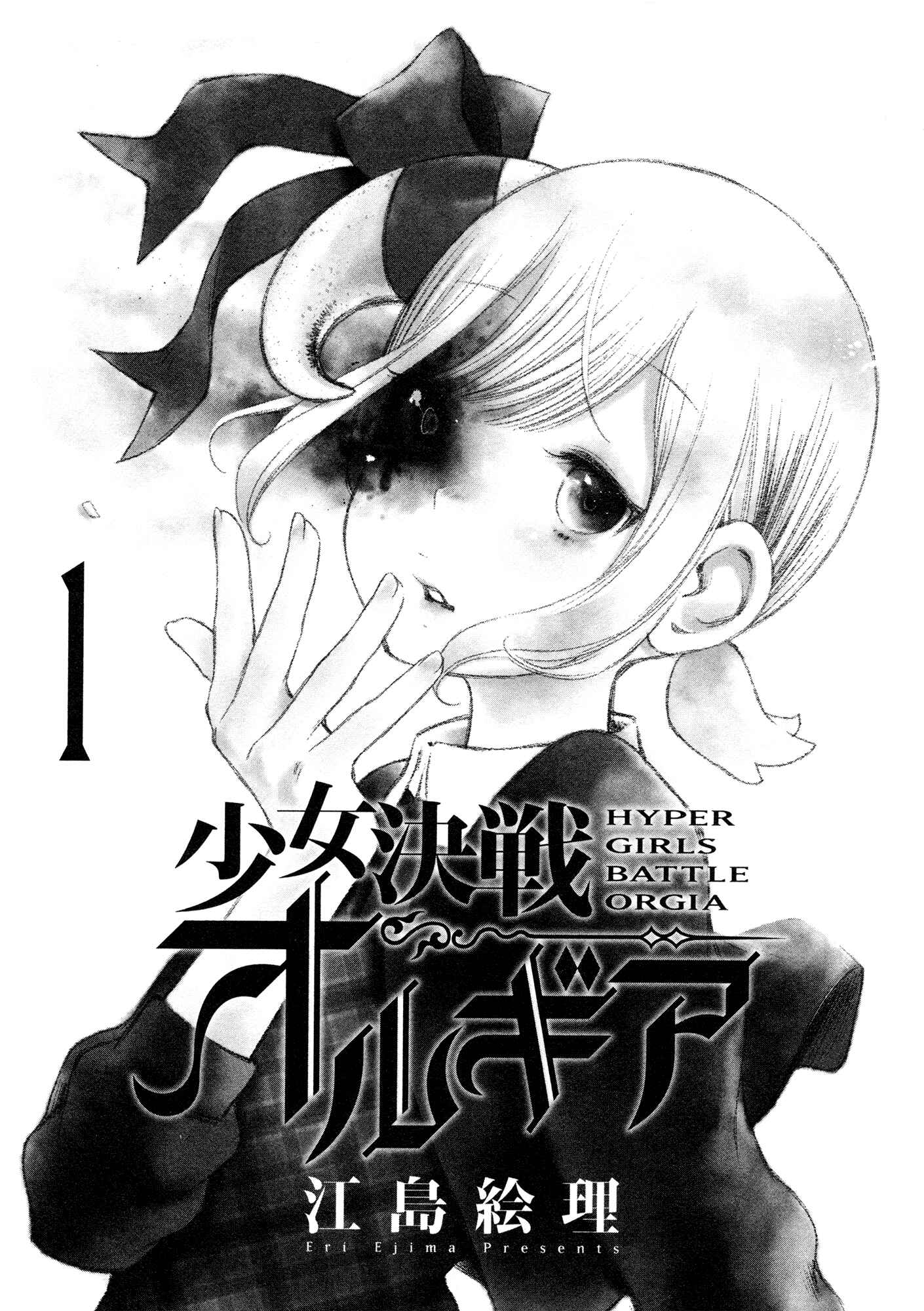 Page 3 Chapter 1 Shoujo Kessen Orgia