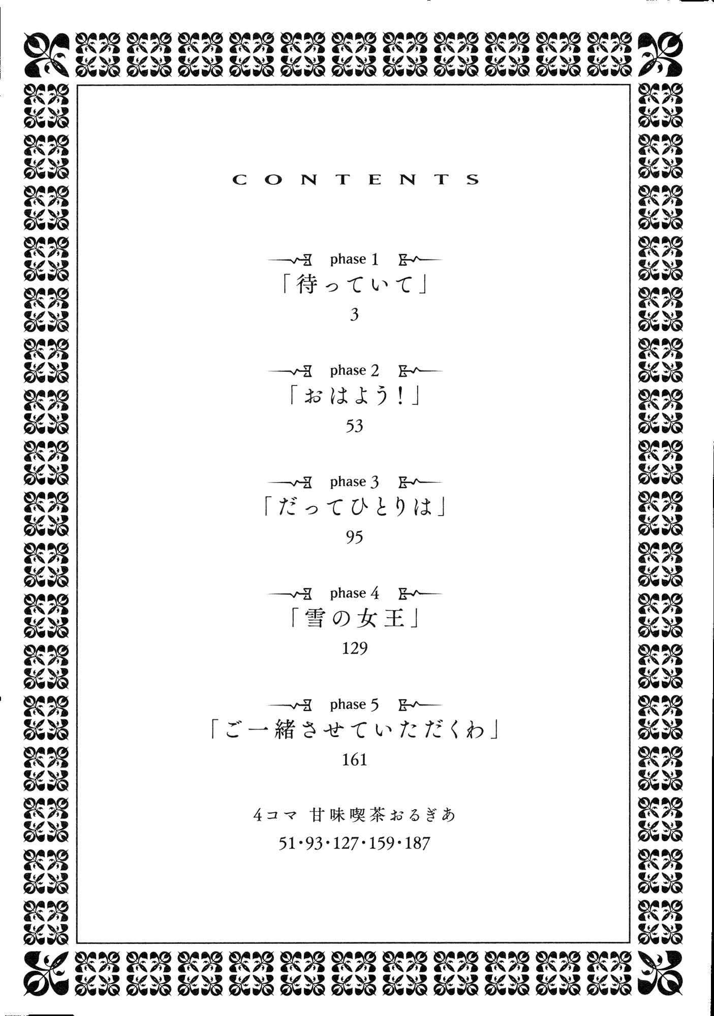 Page 4 Chapter 1 Shoujo Kessen Orgia
