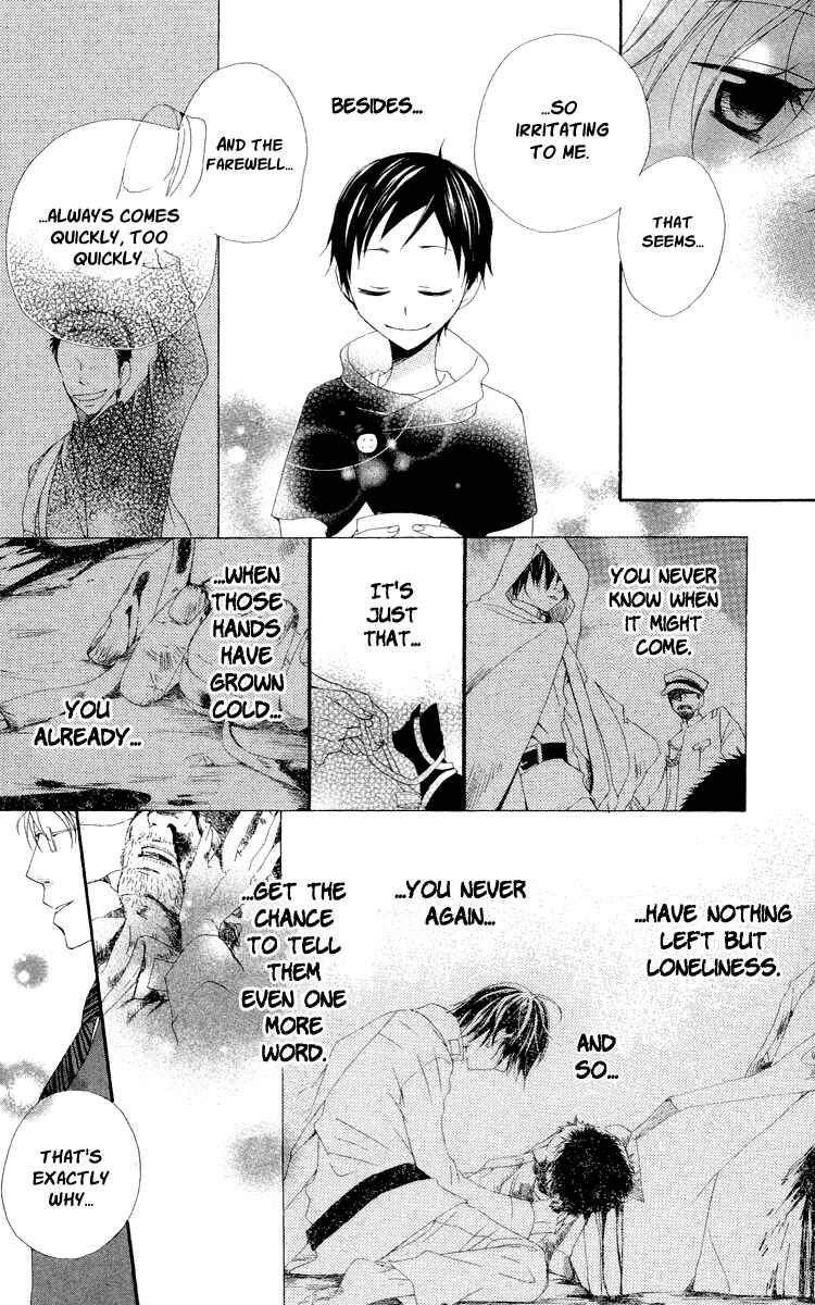 Page 21 Chapter 3.5 Kaizoku to Ningyo