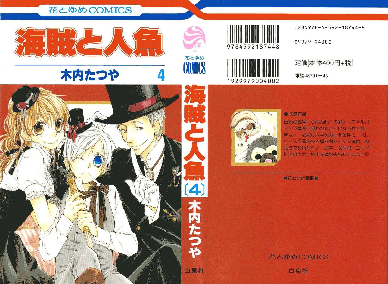 Page 1 Chapter 14 Kaizoku to Ningyo