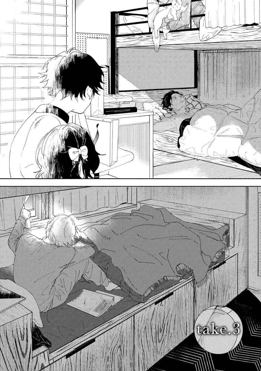 Page 1 Chapter 3 Kimidori