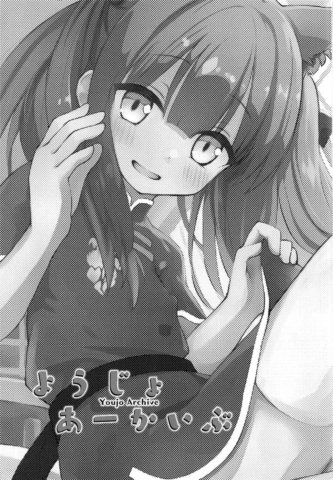 Page 2 Chapter Unknown_e8f4 Blue Archive - Youjo Archive (Doujinshi)