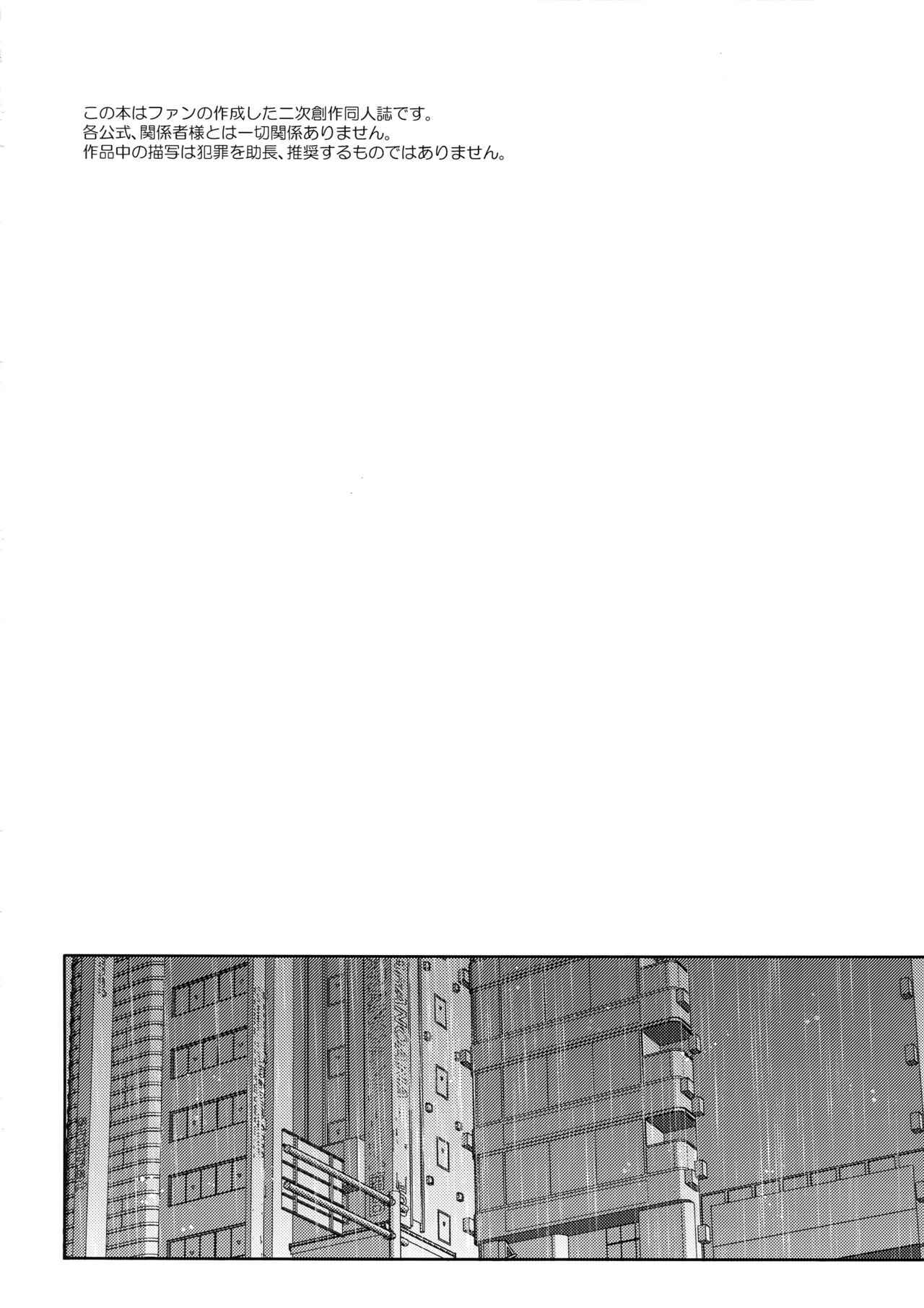 Page 3 Chapter Unknown_1564 Persona 5 - JOKER-R (Doujinshi)