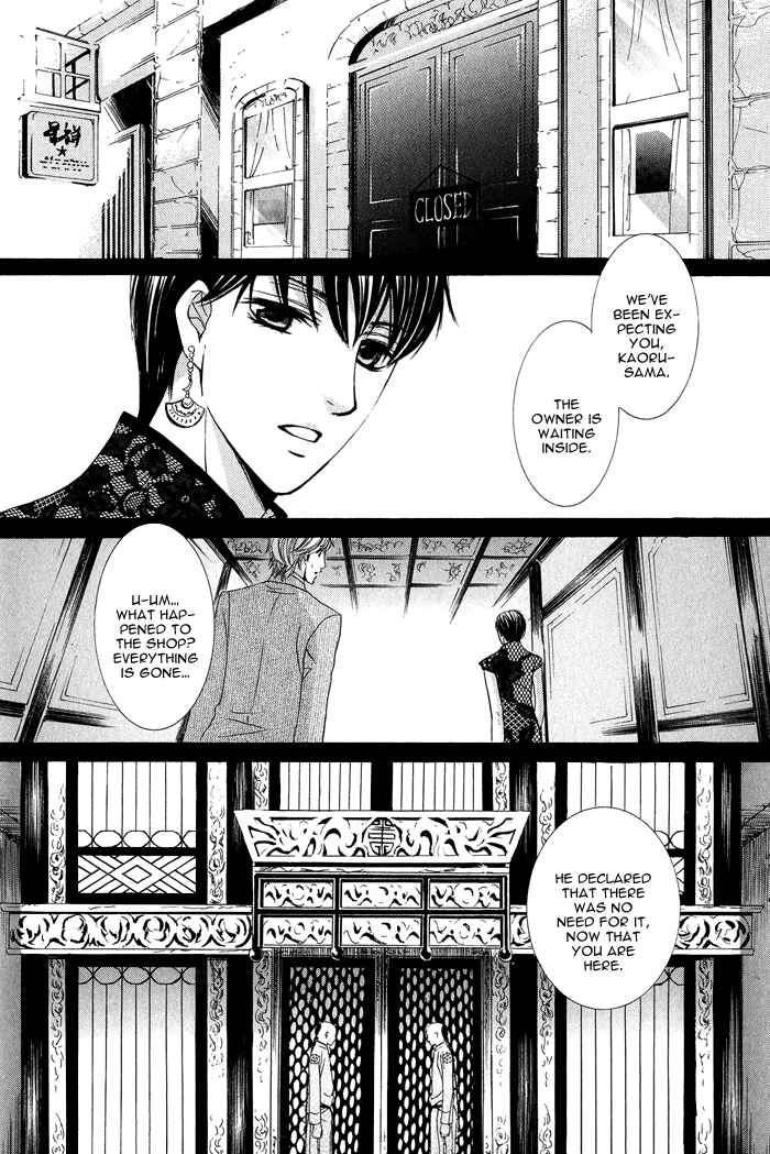 Page 13 Chapter 7 Koibito wa Hatsujouki