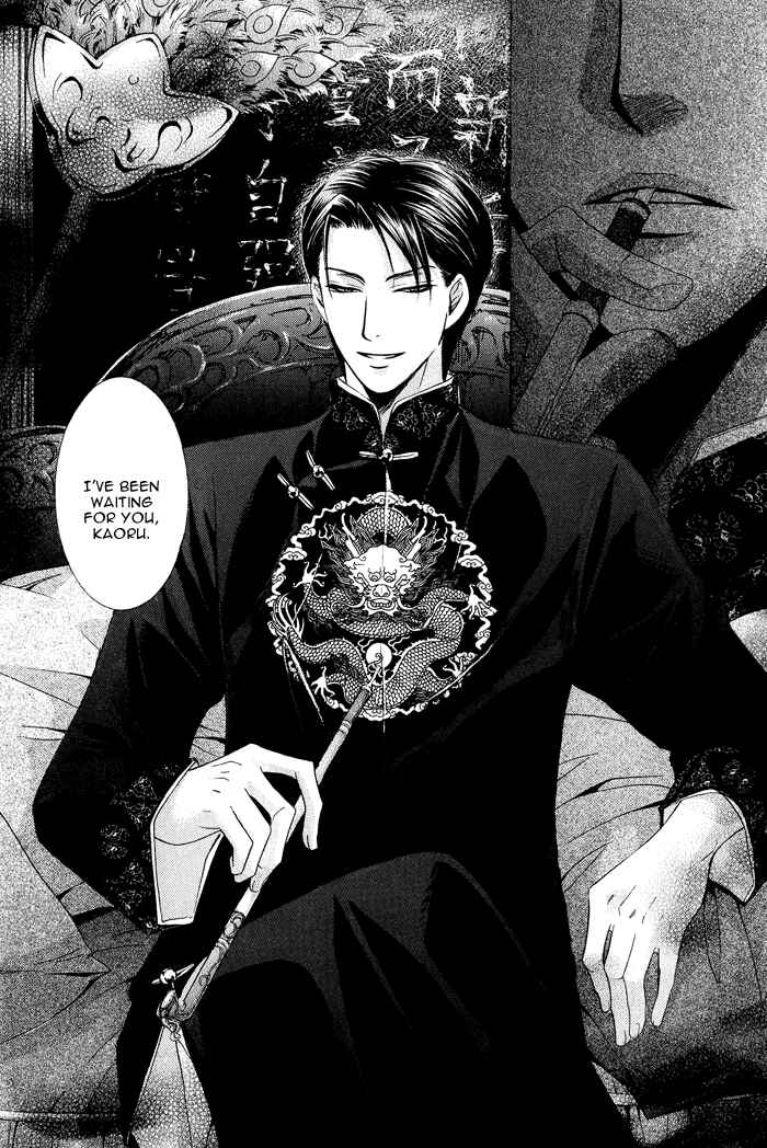 Page 15 Chapter 7 Koibito wa Hatsujouki