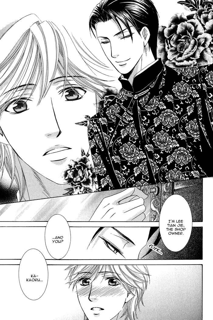 Page 8 Chapter 7 Koibito wa Hatsujouki