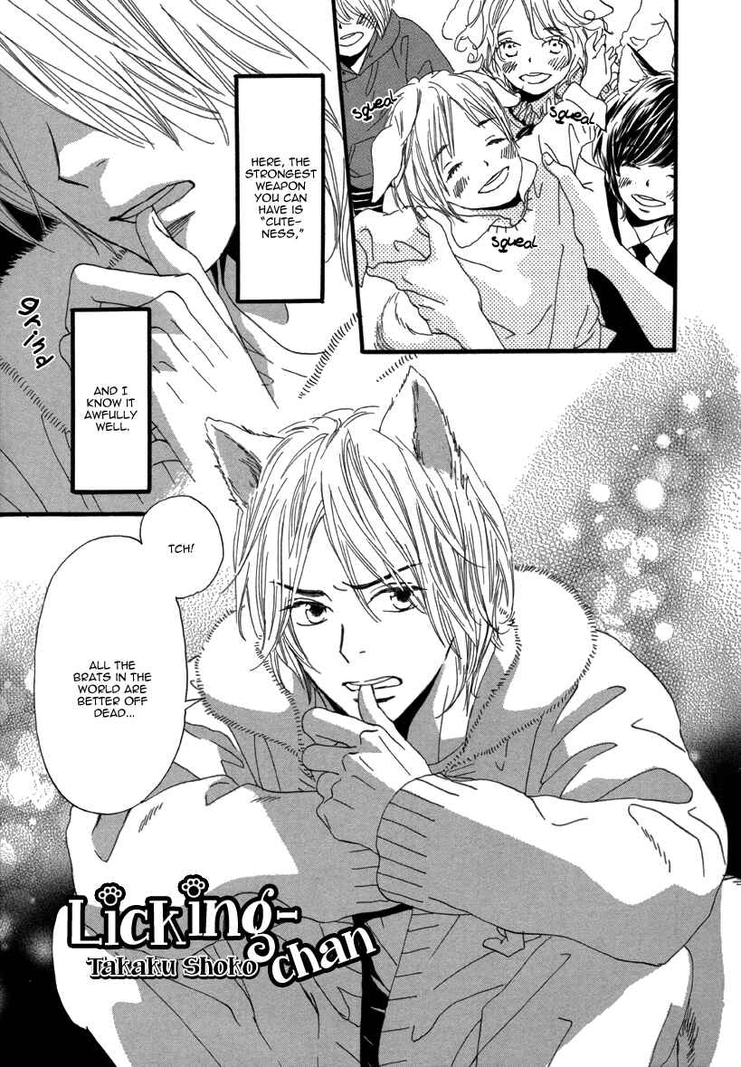 Page 2 Chapter 12 After School Erotica (Anthology)