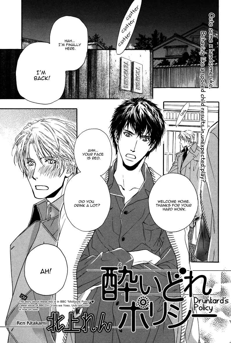 Page 2 Chapter 13 After School Erotica (Anthology)
