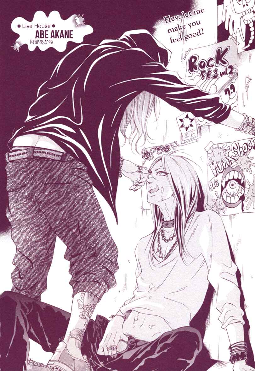 Page 5 Chapter 0 After School Erotica (Anthology)