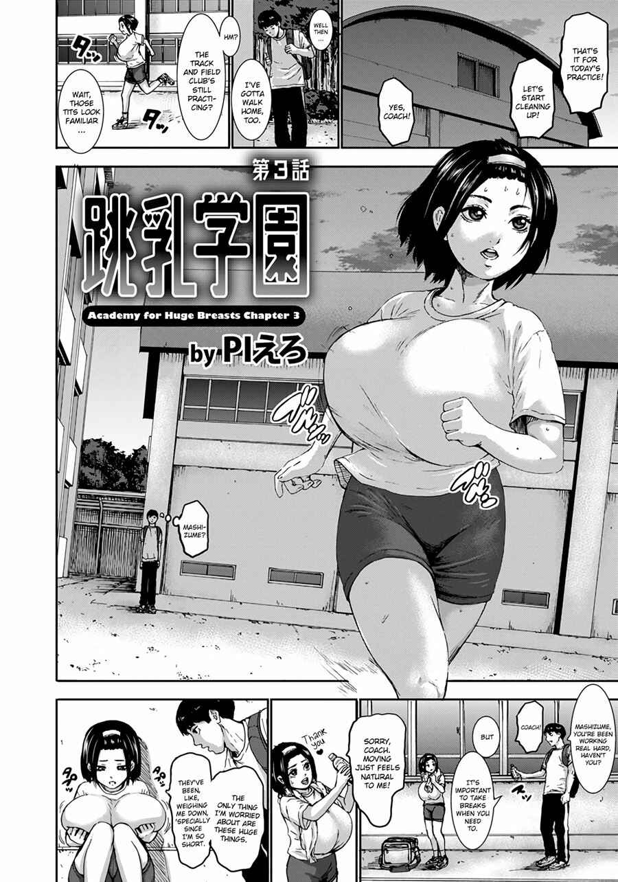 Page 2 Chapter 3 Chounyuu Gakuen