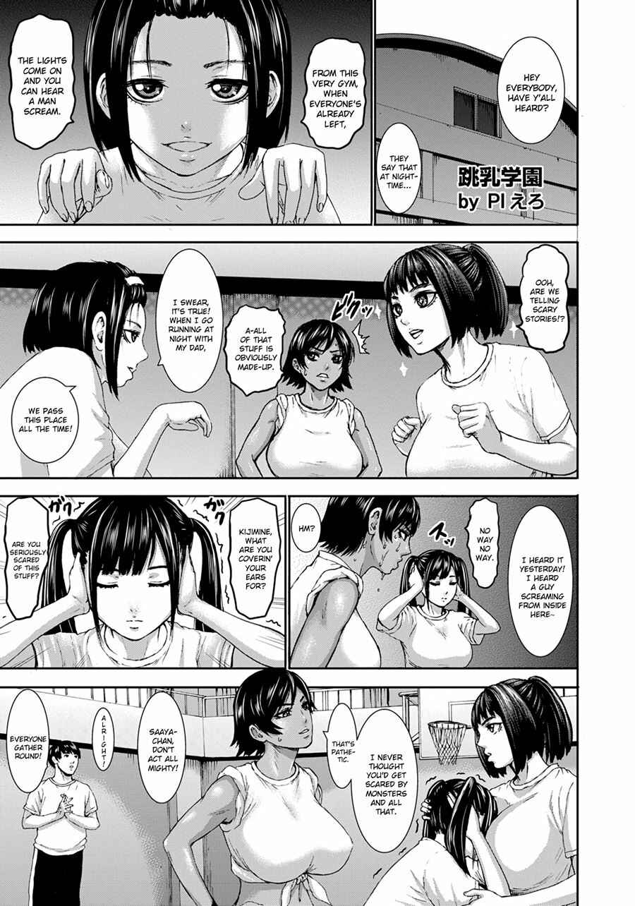 Page 5 Chapter 5 Chounyuu Gakuen