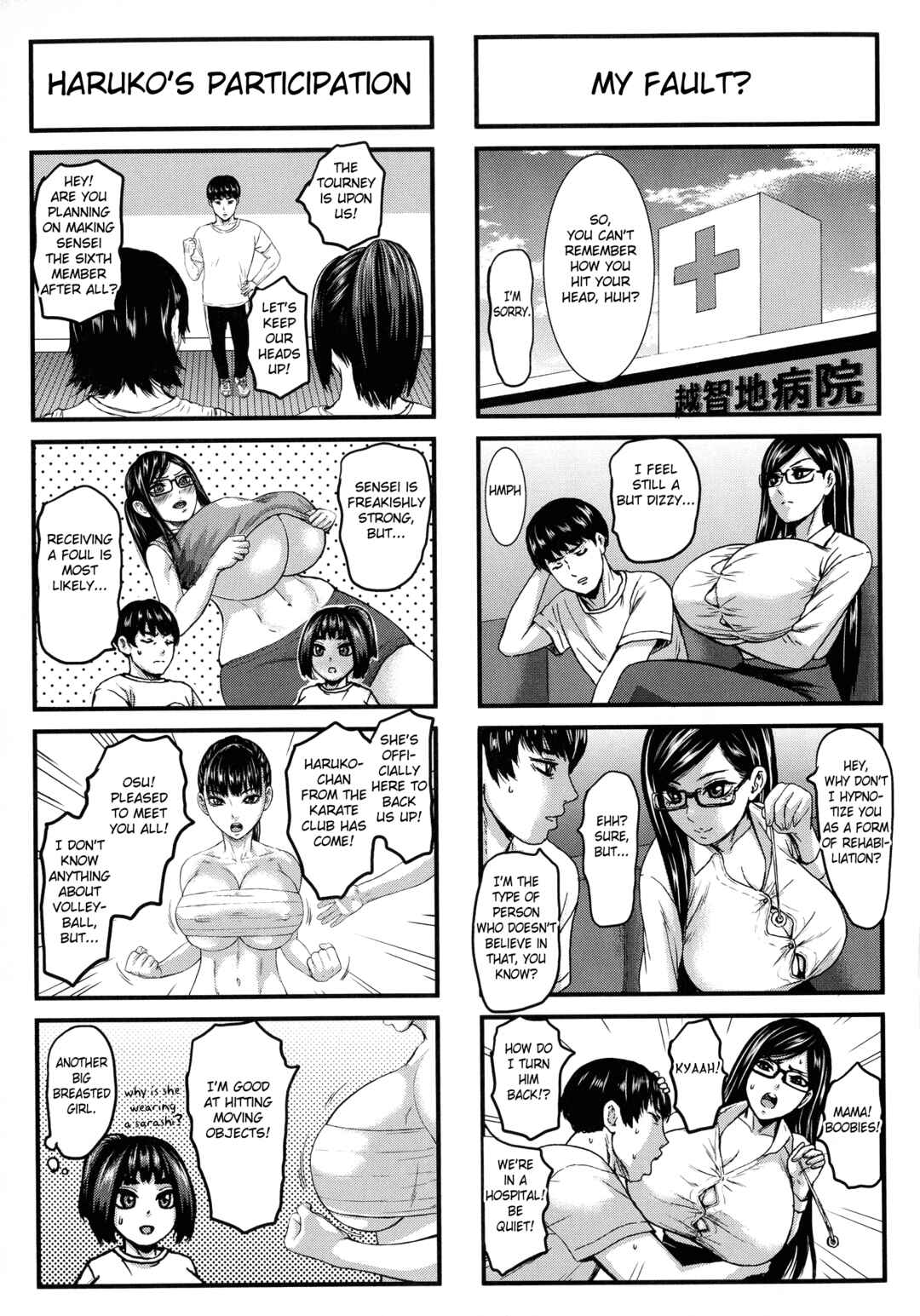 Page 3 Chapter 9.3 Chounyuu Gakuen