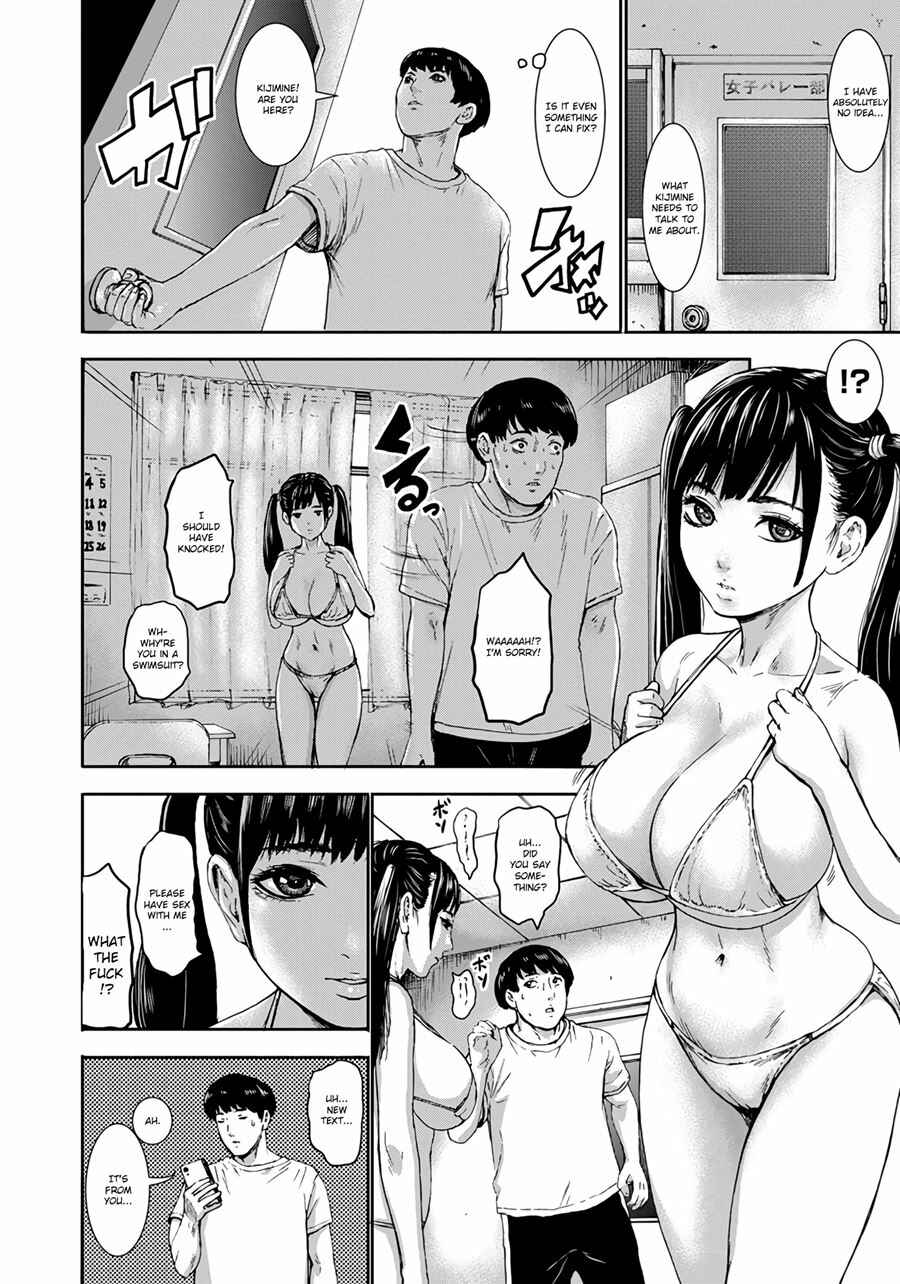 Page 4 Chapter 4 Chounyuu Gakuen