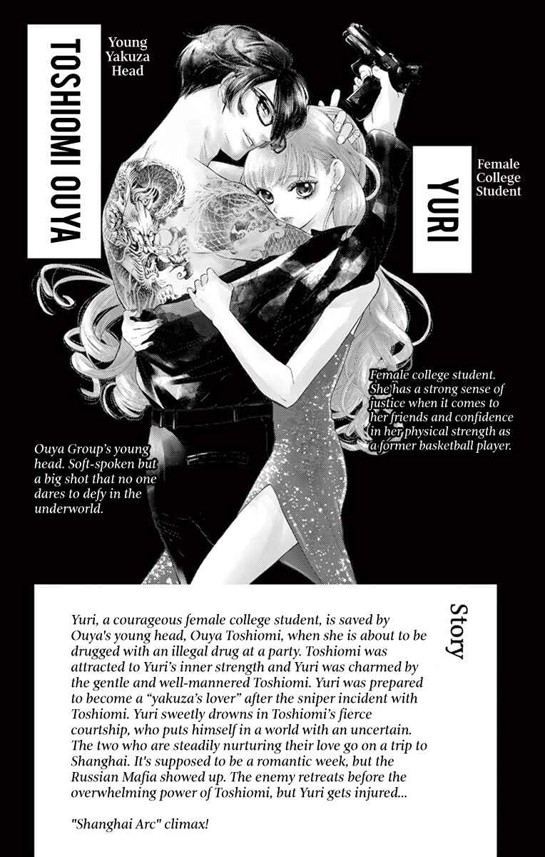 Page 6 Chapter 5 Koi to Dangan