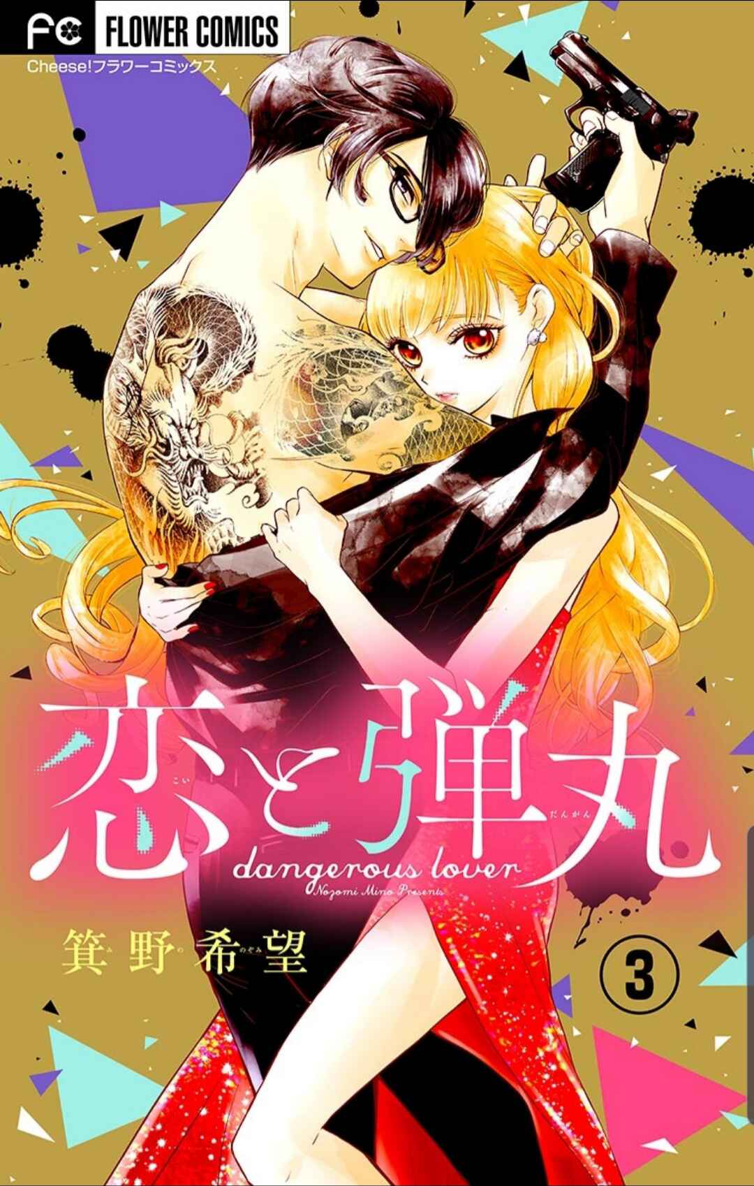 Page 2 Chapter 3.1 Koi to Dangan