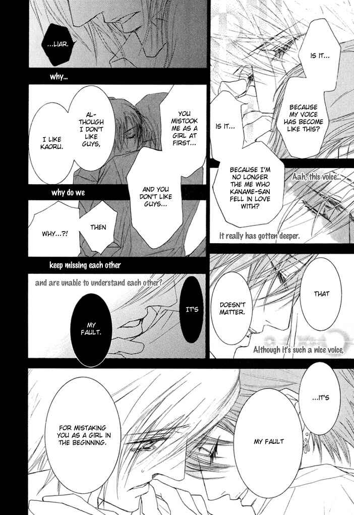 Page 18 Chapter Unknown_f685 Kaze ni Chiru Hanabira to Kisu