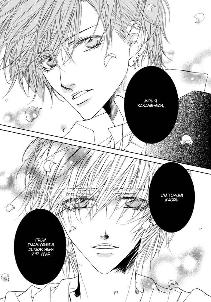 Page 2 Chapter Unknown_f685 Kaze ni Chiru Hanabira to Kisu
