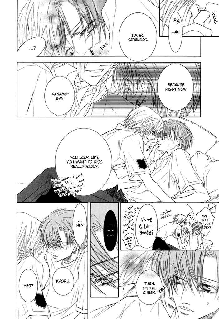 Page 8 Chapter Unknown_f685 Kaze ni Chiru Hanabira to Kisu