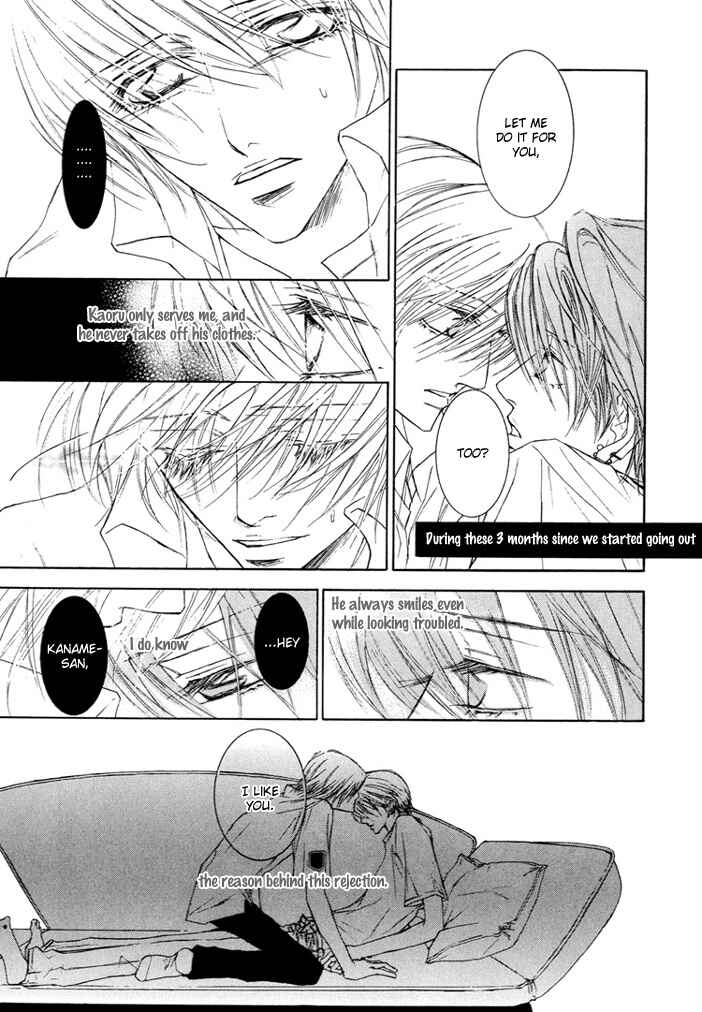 Page 9 Chapter Unknown_f685 Kaze ni Chiru Hanabira to Kisu