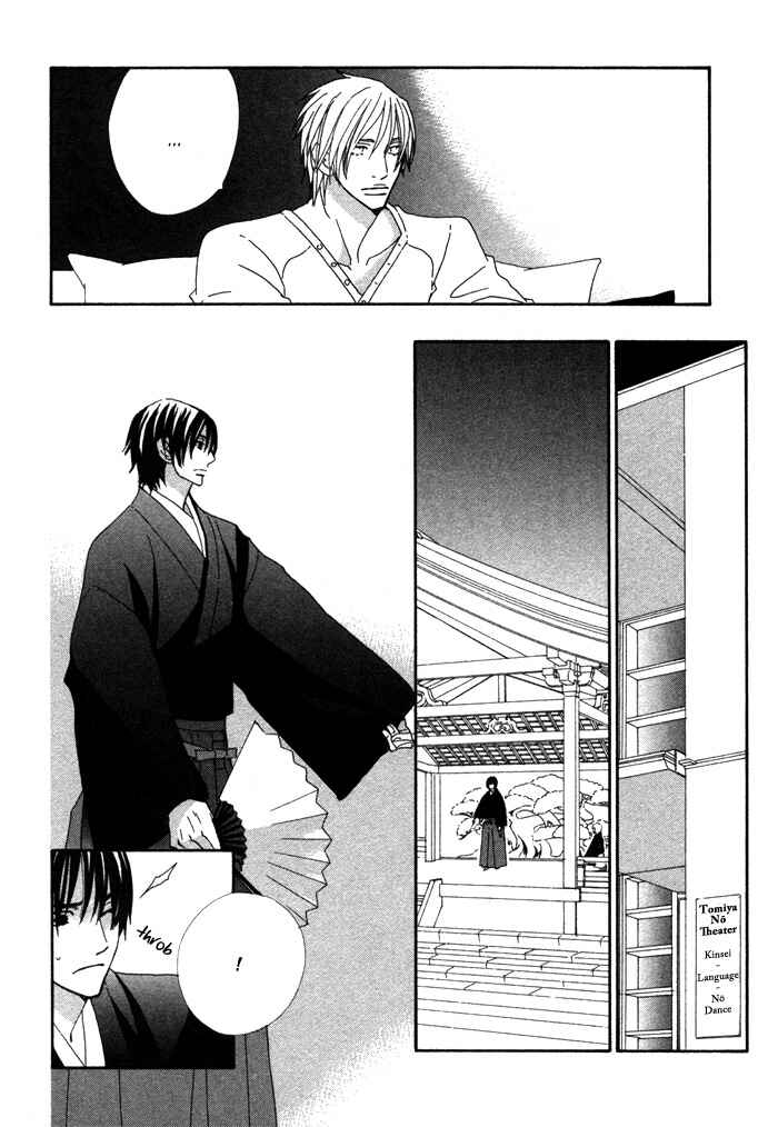 Page 22 Chapter 4 Double Cast