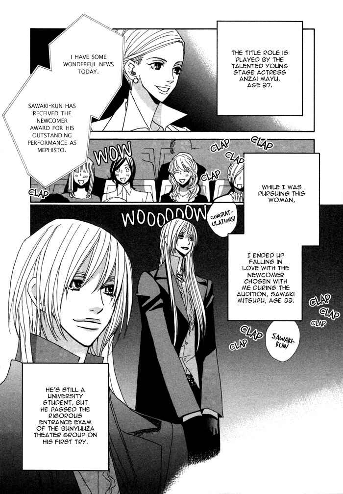 Page 17 Chapter 1 Double Cast