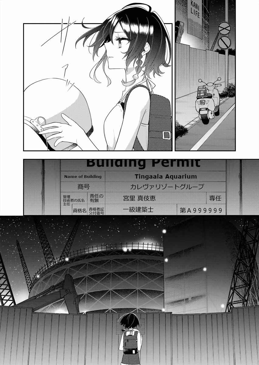 Page 24 Chapter 18 The Aquatope on White Sand