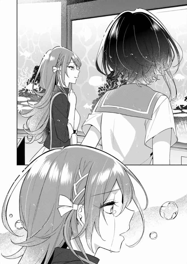 Page 16 Chapter 2 The Aquatope on White Sand