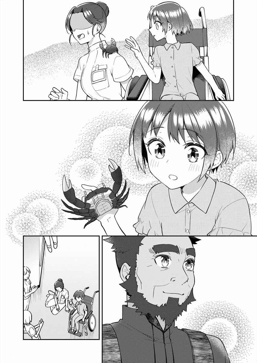 Page 14 Chapter 16 The Aquatope on White Sand